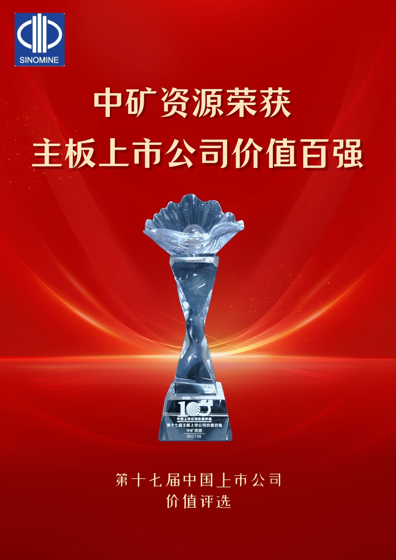 ca88�ٷ�Ψһ��վ��Դ�ٻ�&ldquo;�������й�˾��ֵ��ǿ&rdquo;����